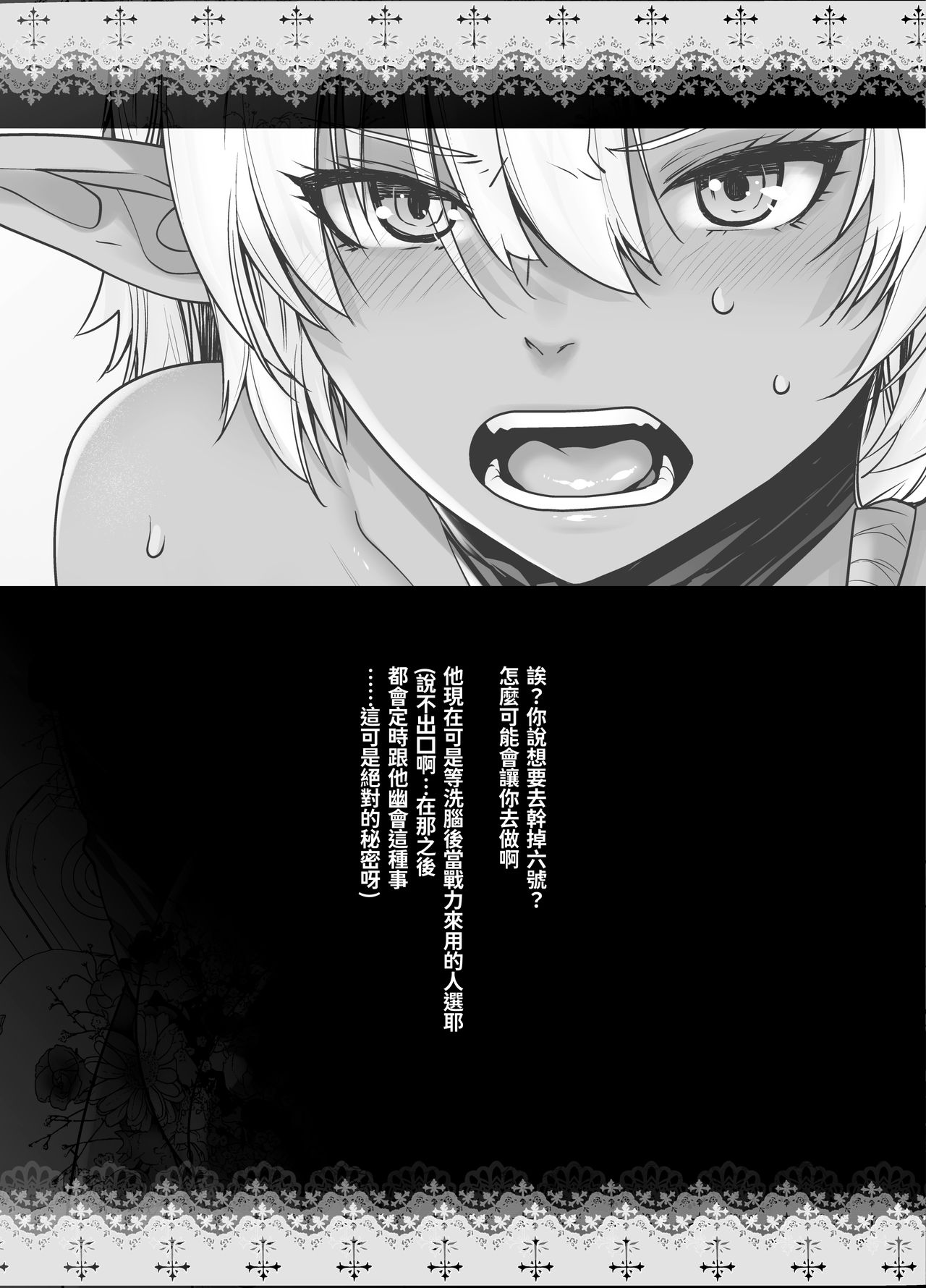 Kasshoku Mesu Aite ni Akugyou Kasegi! - Page 26