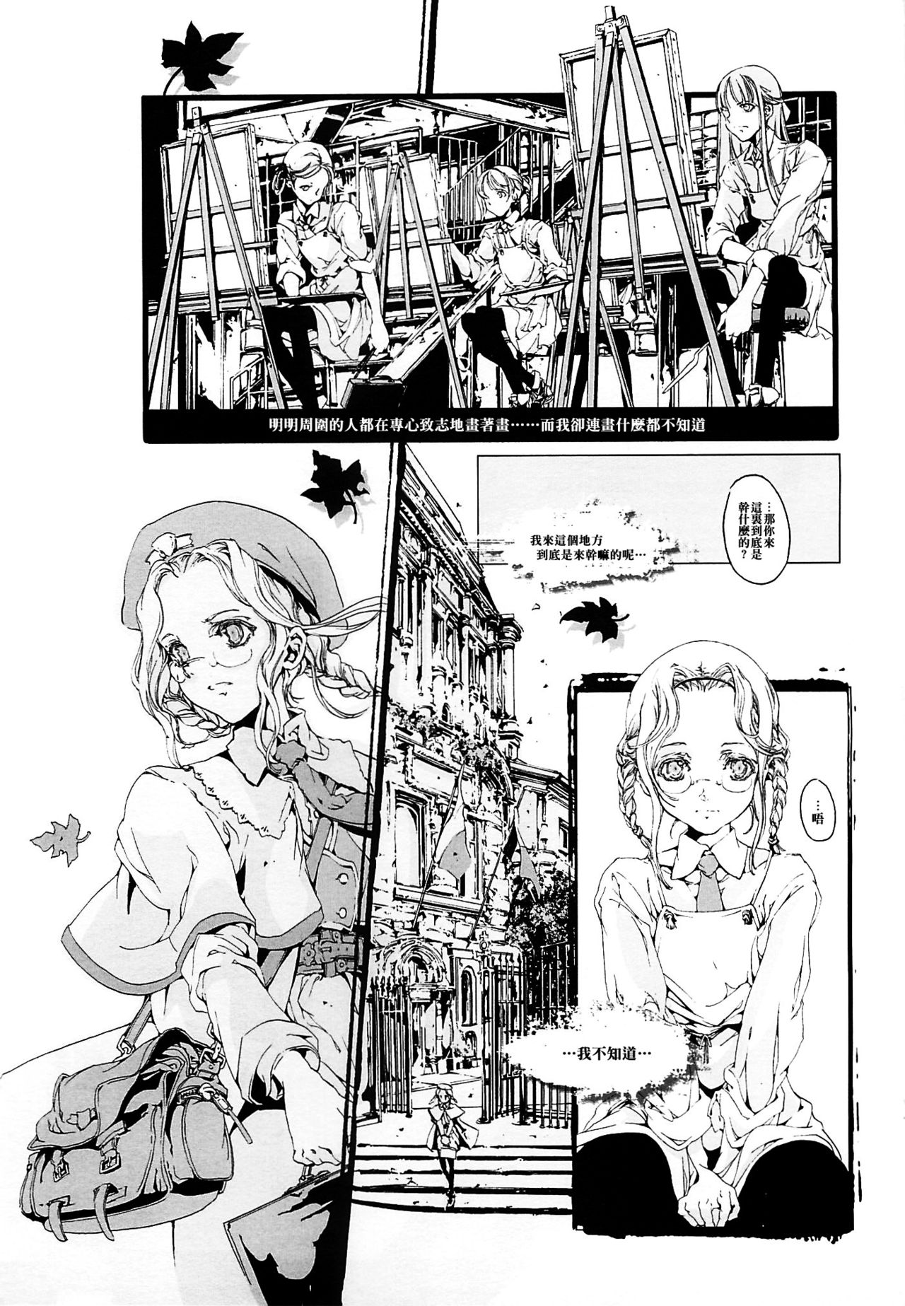 ORGAN-Tino  01-02 - Page 22