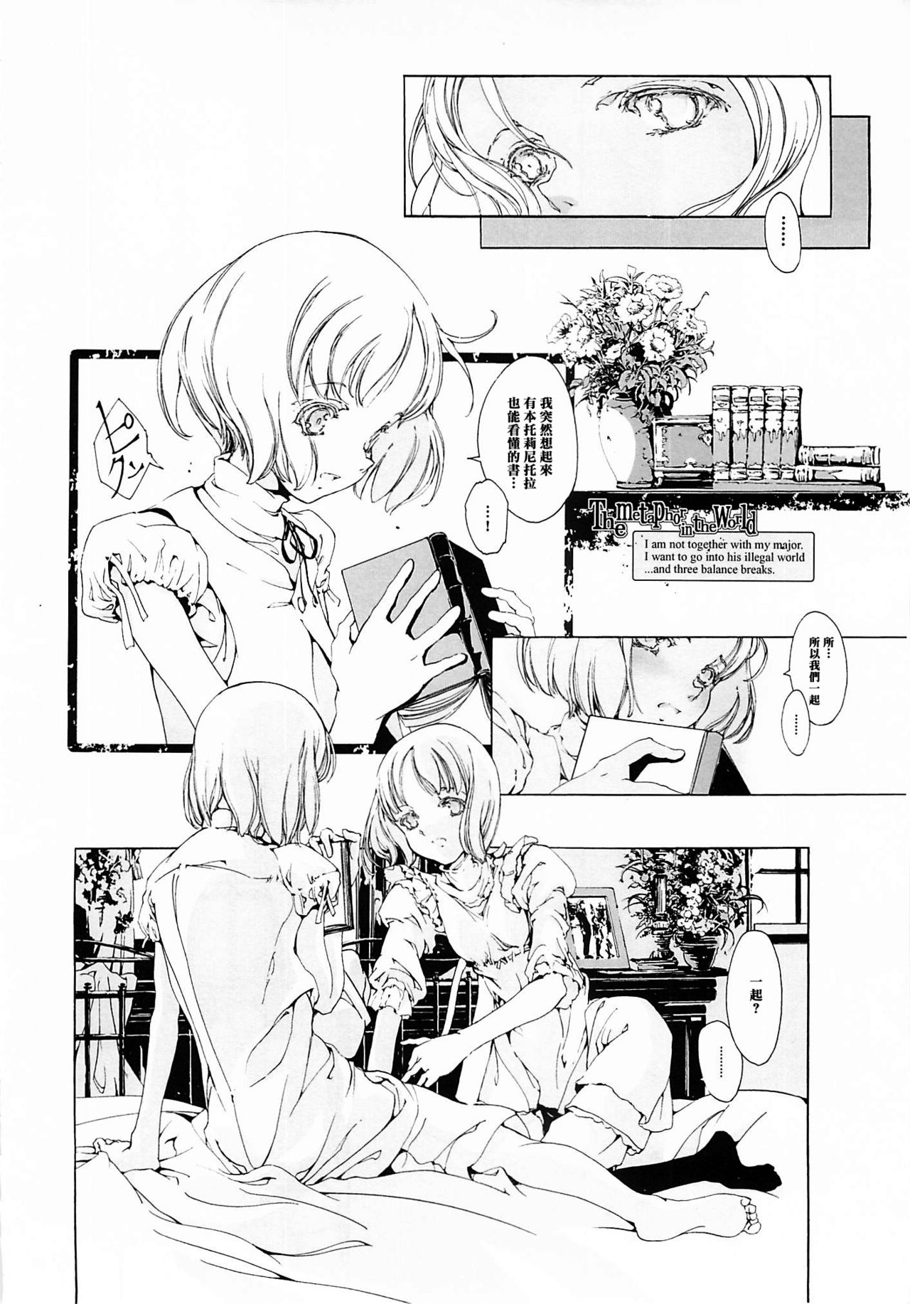 ORGAN-Tino  01-02 - Page 80
