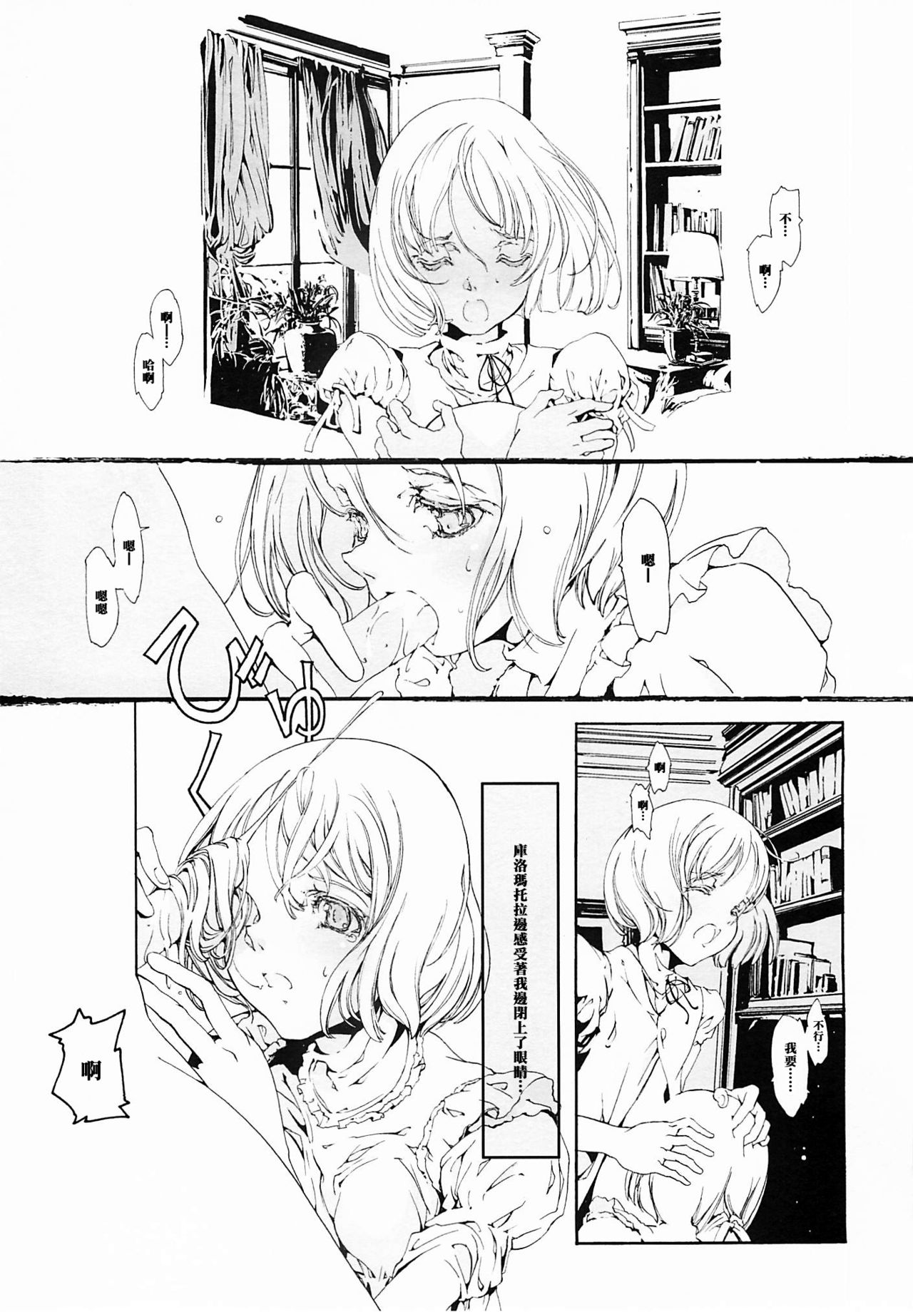 ORGAN-Tino  01-02 - Page 83