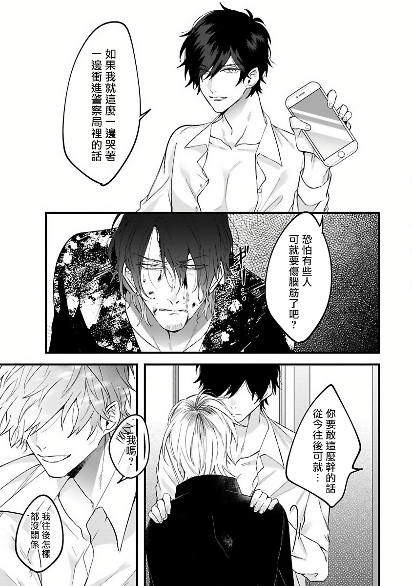 Pink Neon Spending - Page 174