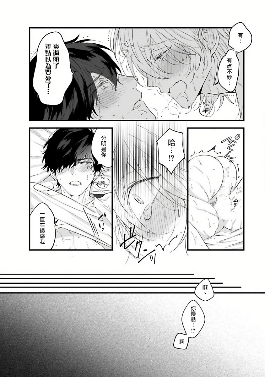 Pink Neon Spending - Page 27