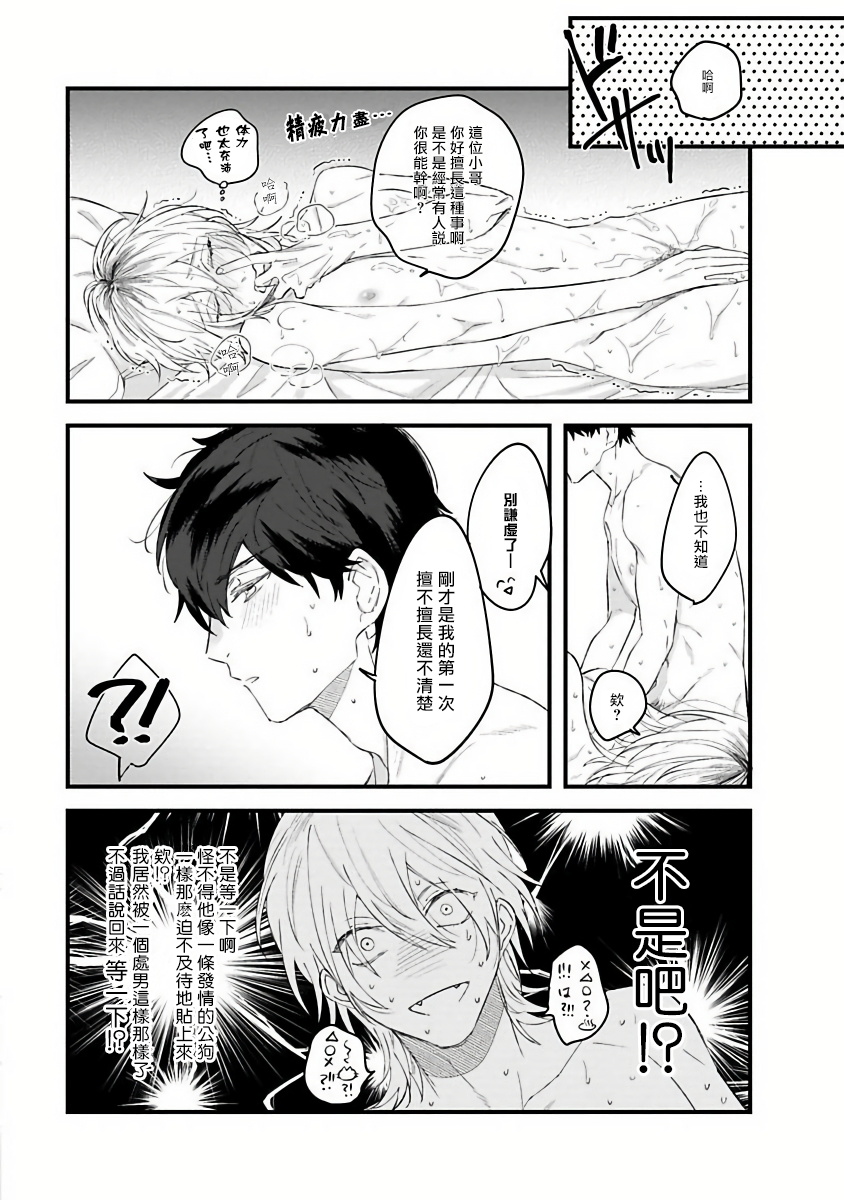 Pink Neon Spending - Page 28