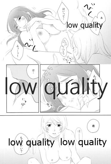 Dounika Narisou - DRIVE YOU CRAZY - Page 17