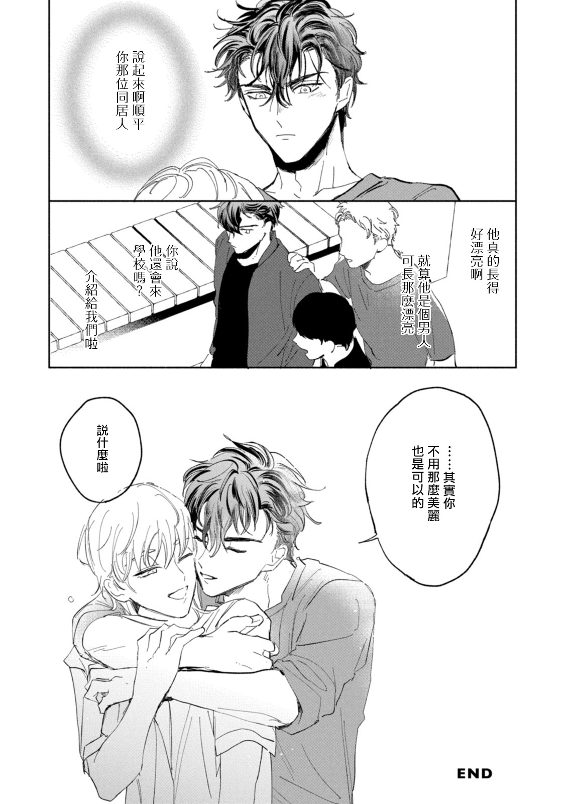 Sonna ni Kirei Janakute Ii | 不用那么美丽也可以 - Page 162