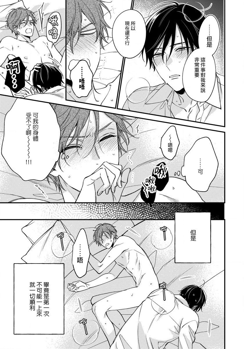Hatsujou Playroom | 发情娱乐室 #01-06 完结 - Page 153