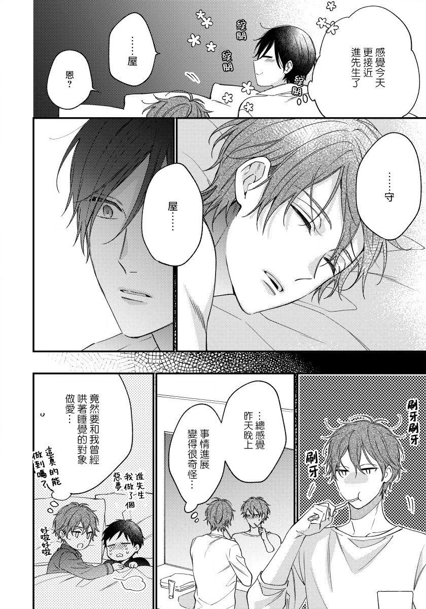 Hatsujou Playroom | 发情娱乐室 #01-06 完结 - Page 156