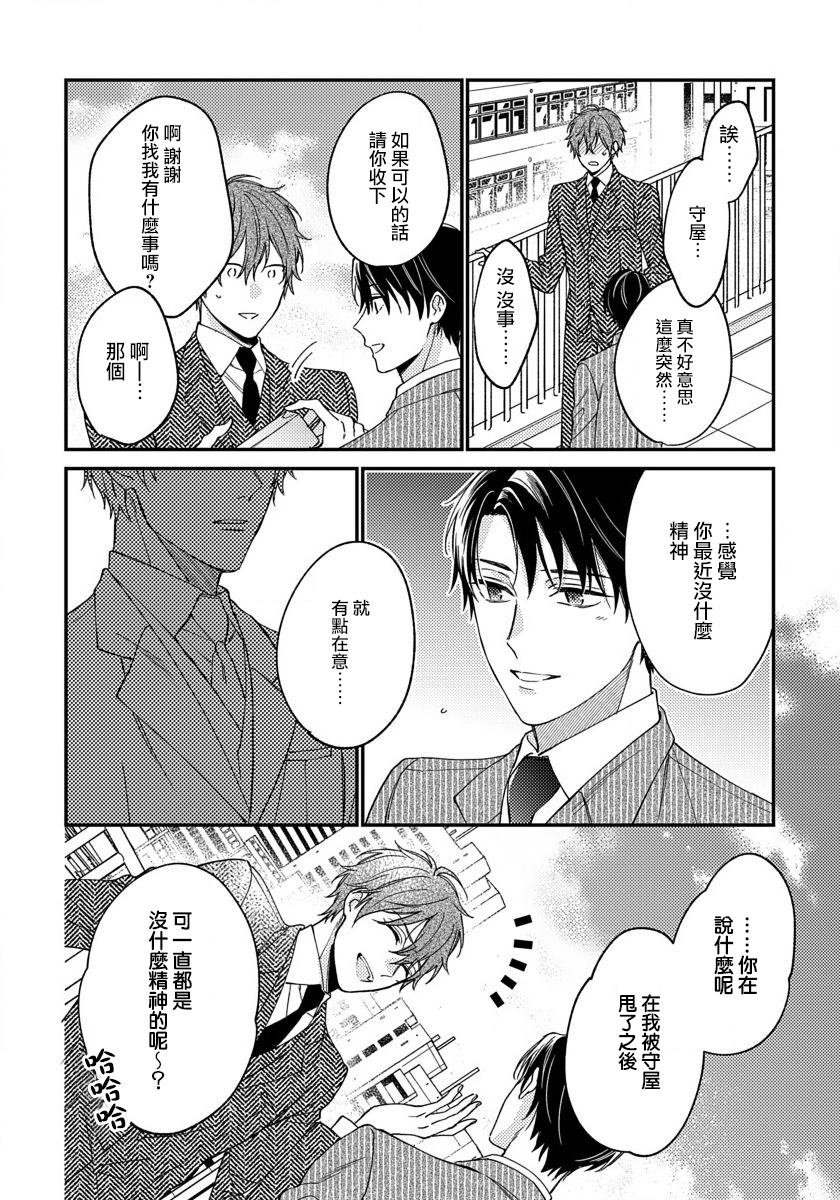 Hatsujou Playroom | 发情娱乐室 #01-06 完结 - Page 174