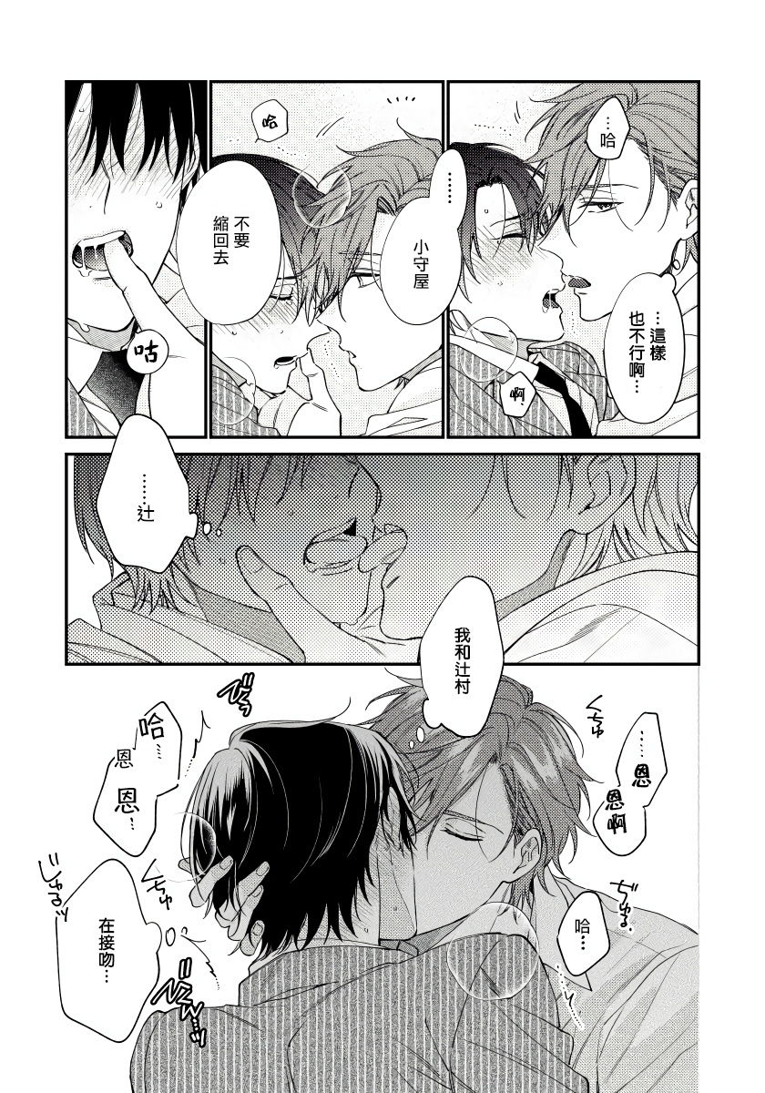 Hatsujou Playroom | 发情娱乐室 #01-06 完结 - Page 45