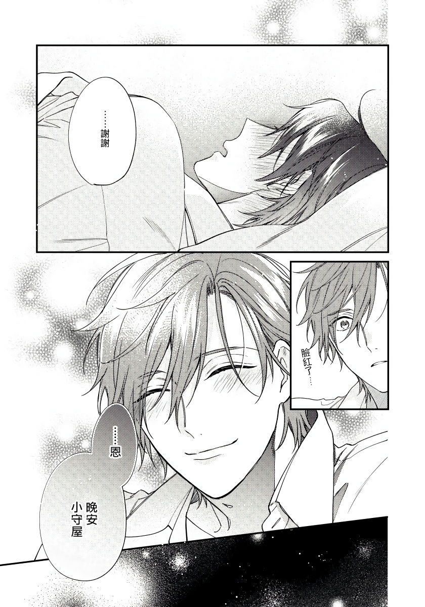 Hatsujou Playroom | 发情娱乐室 #01-06 完结 - Page 53