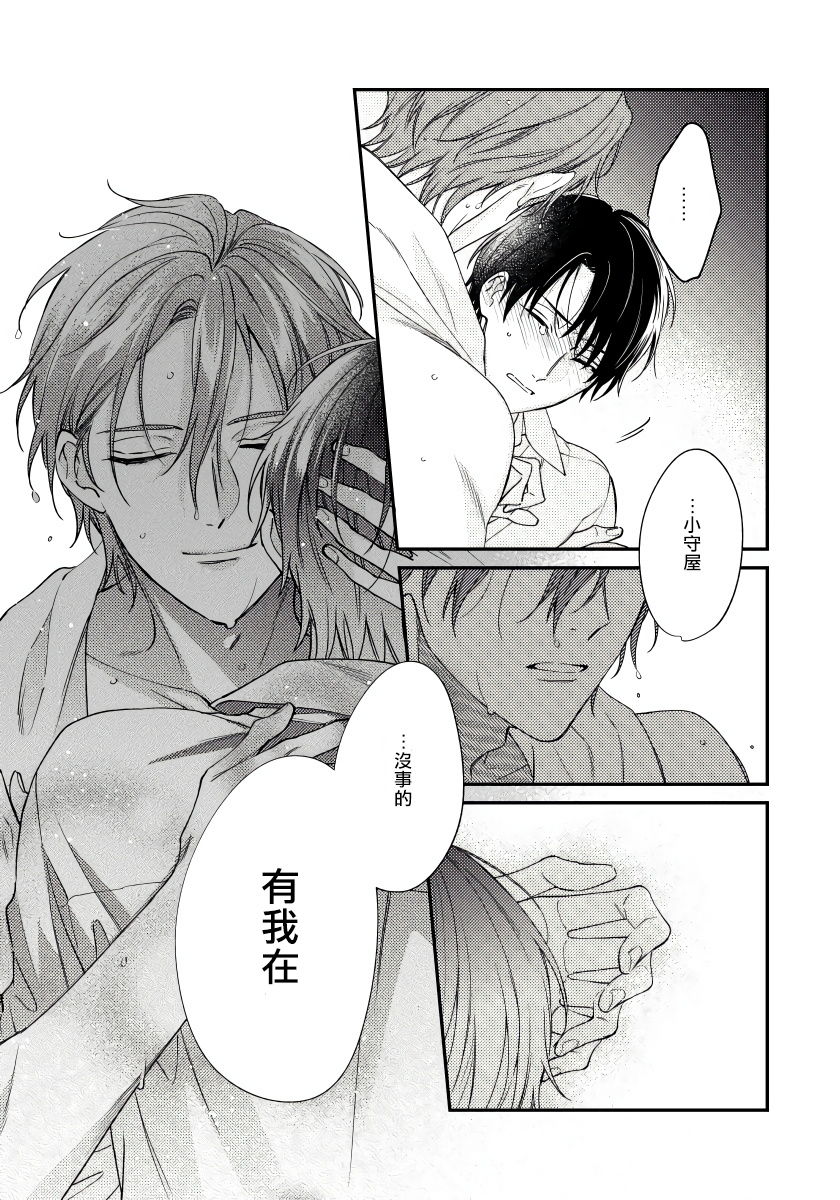 Hatsujou Playroom | 发情娱乐室 #01-06 完结 - Page 67