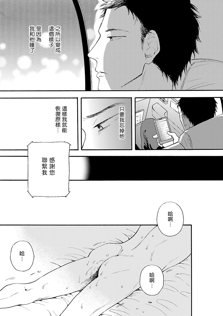 Onee Josou Seme BL | 姐姐·女装攻 BL - Page 106