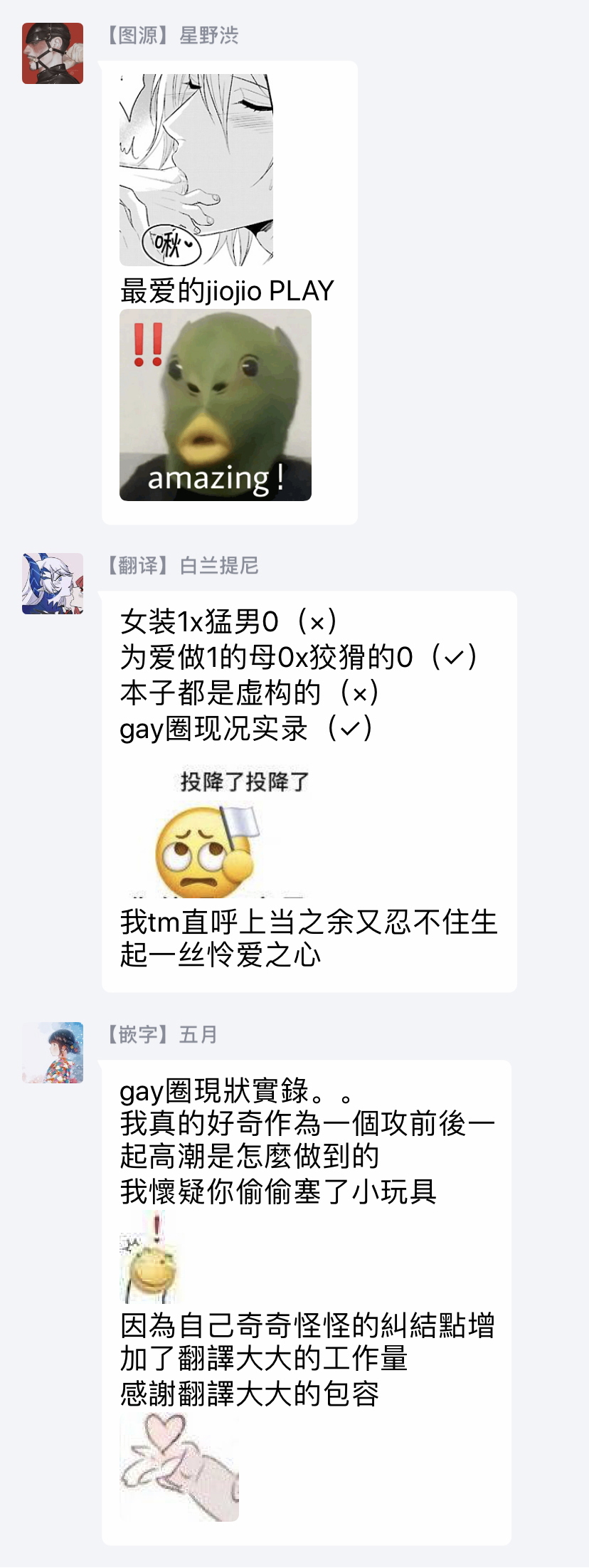 Onee Josou Seme BL | 姐姐·女装攻 BL - Page 144