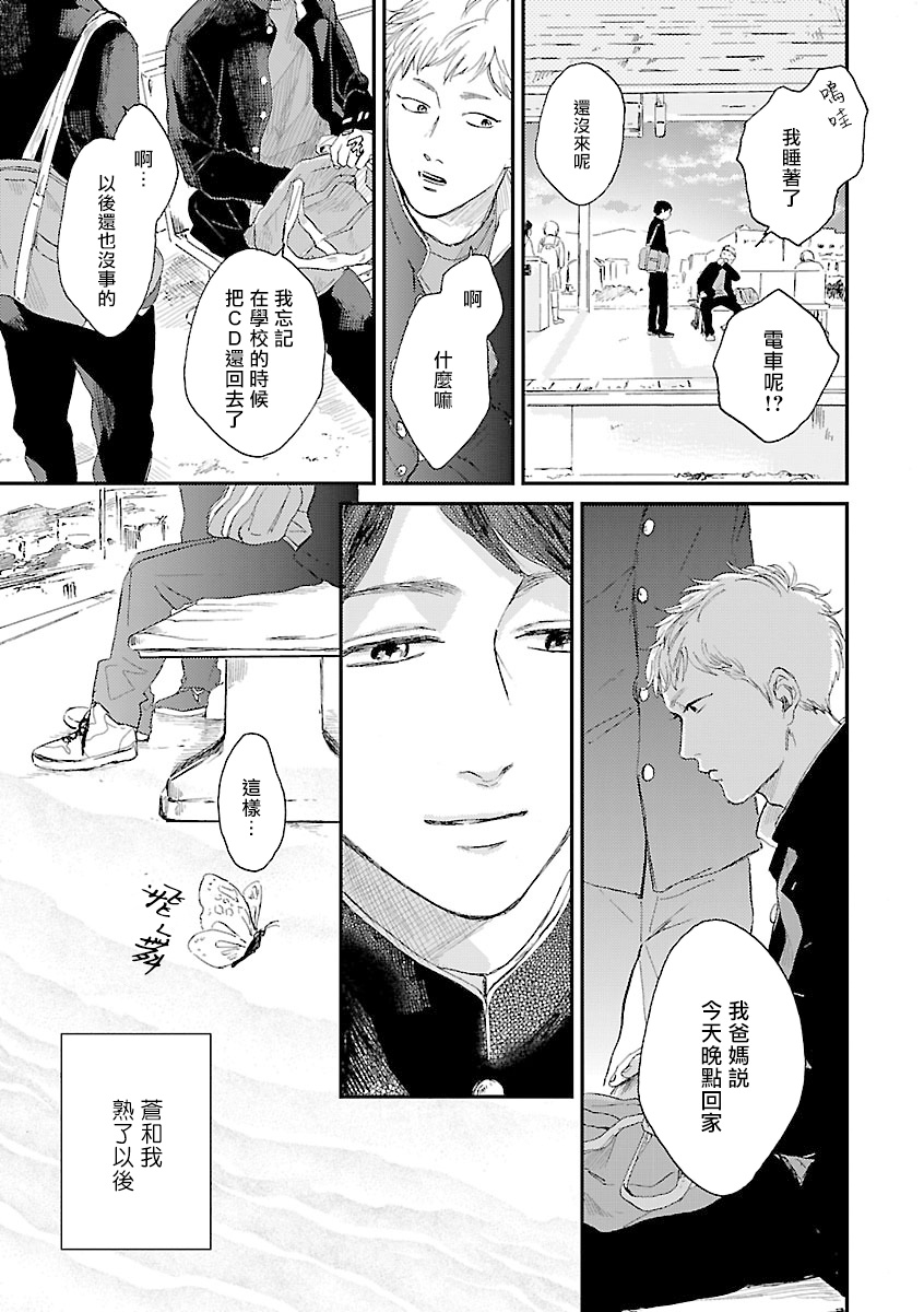 Onee Josou Seme BL | 姐姐·女装攻 BL - Page 176