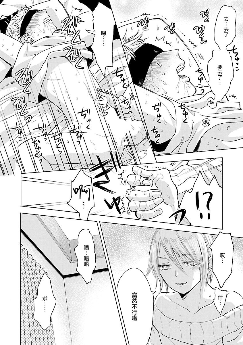 Onee Josou Seme BL | 姐姐·女装攻 BL - Page 216