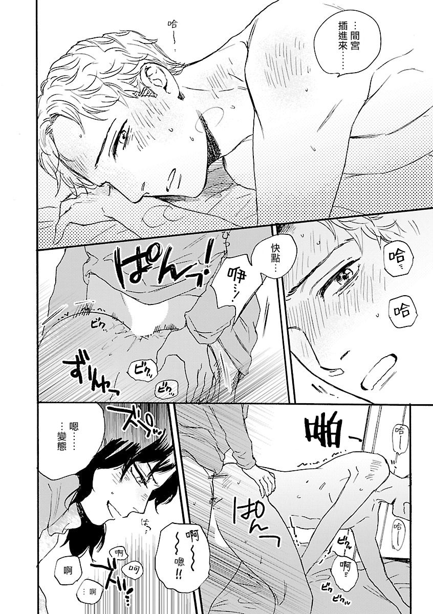 Onee Josou Seme BL | 姐姐·女装攻 BL - Page 91