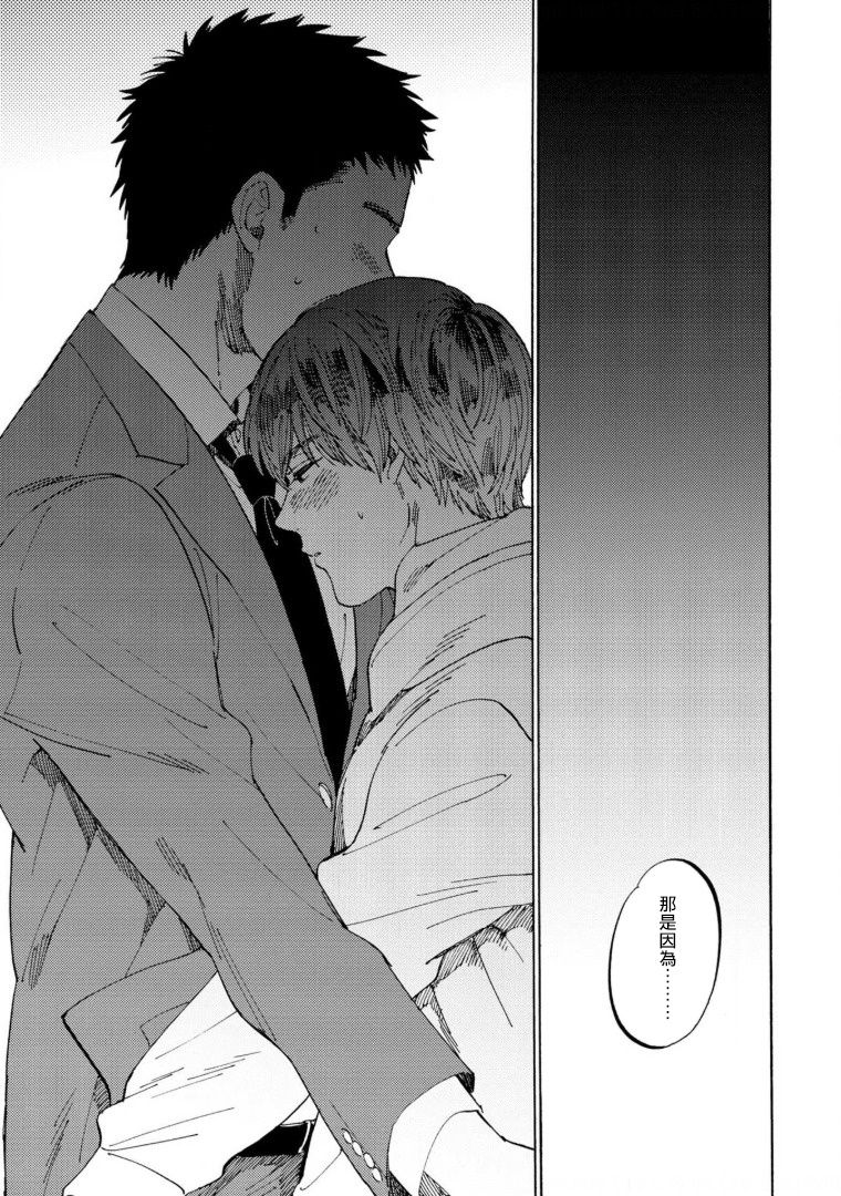 Manin Densha to Kimi | 满员电车与你 Ch. 1-5 - Page 37