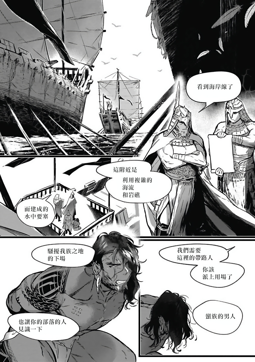 Umi no Soko | 深海之中 - Page 100