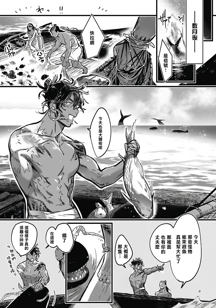 Umi no Soko | 深海之中 - Page 152