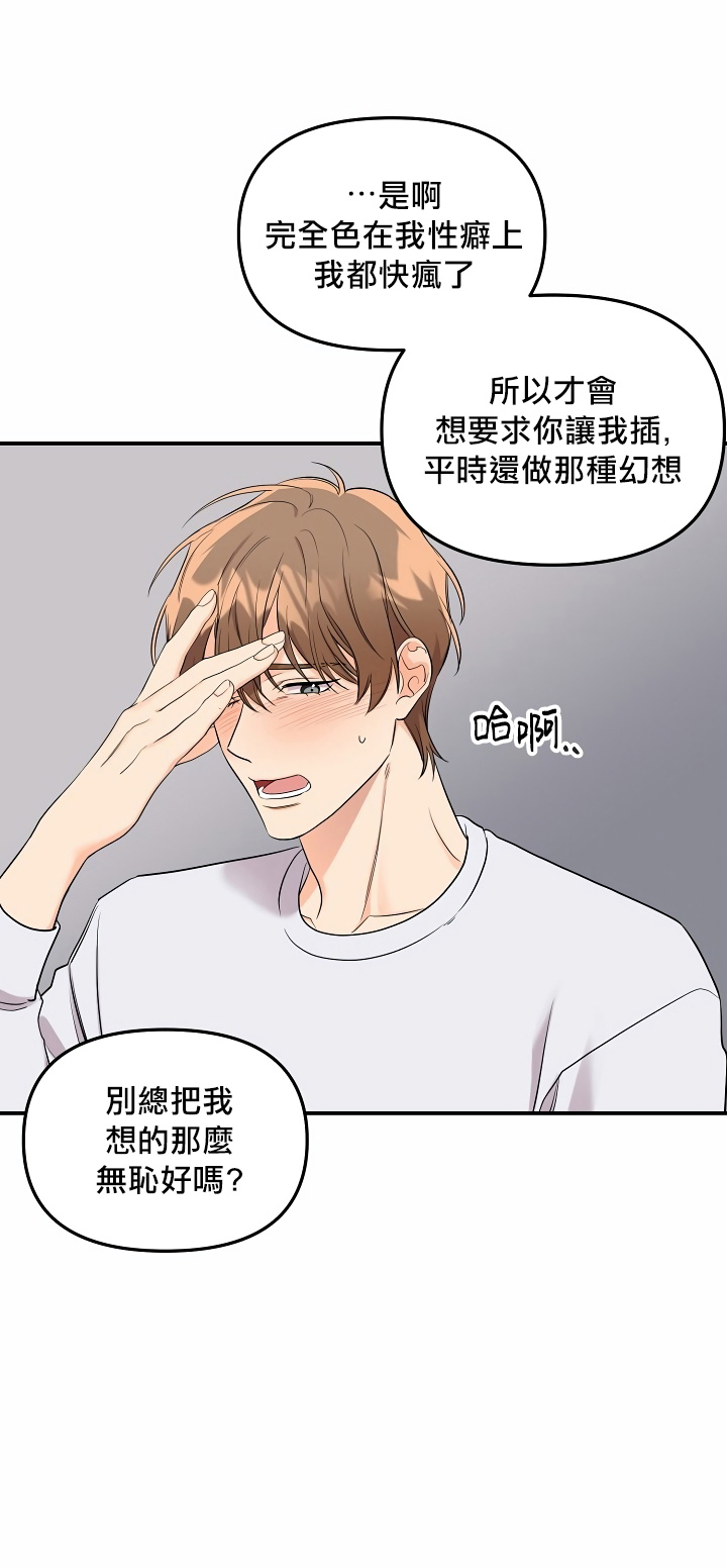 奇妙玩具来袭 01-03 Chinese - Page 108