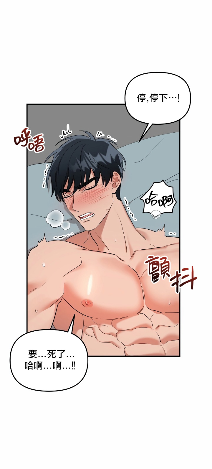 奇妙玩具来袭 01-03 Chinese - Page 119