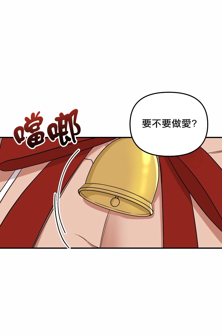 奇妙玩具来袭 01-03 Chinese - Page 71