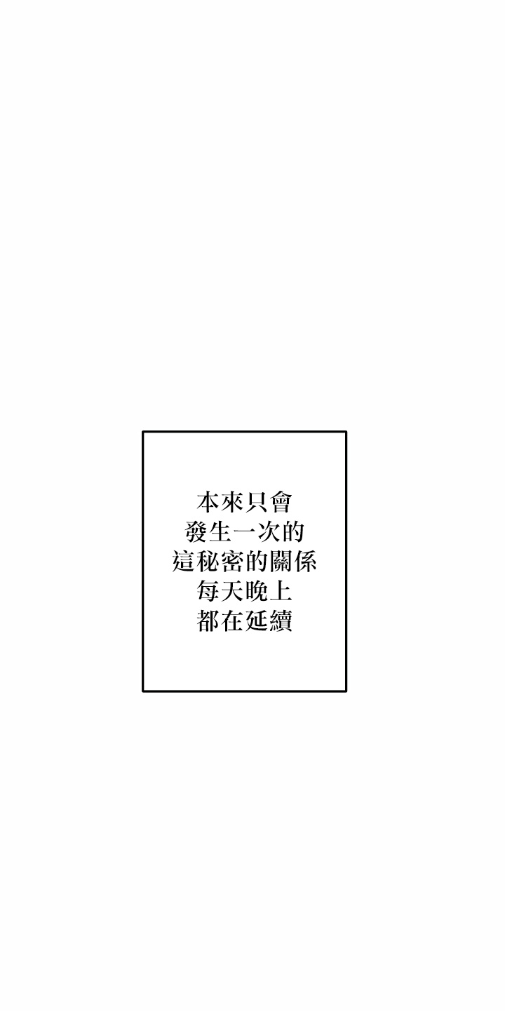 奇妙玩具来袭 01-03 Chinese - Page 76