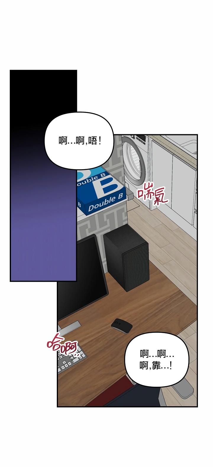奇妙玩具来袭 01-03 Chinese - Page 77
