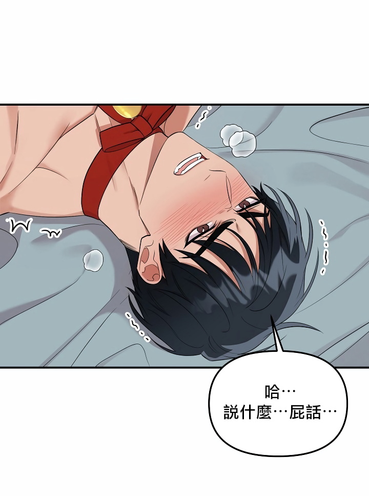 奇妙玩具来袭 01-03 Chinese - Page 87