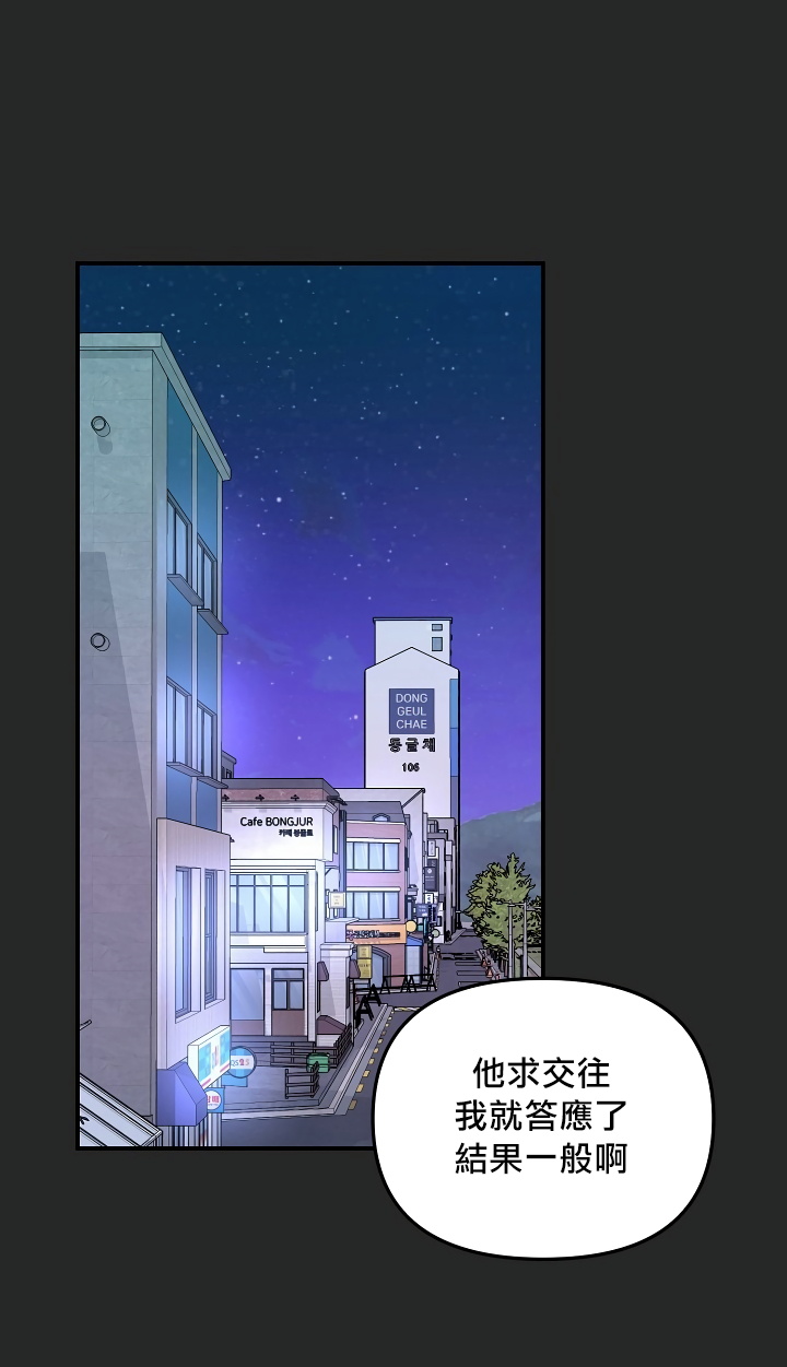 奇妙玩具来袭 01-03 Chinese - Page 98