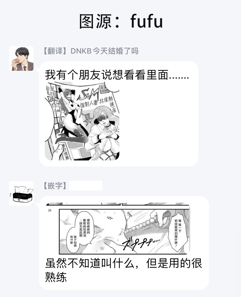 Yarichin DJ Virgin Night | 无节操DJ★1-2 - Page 70