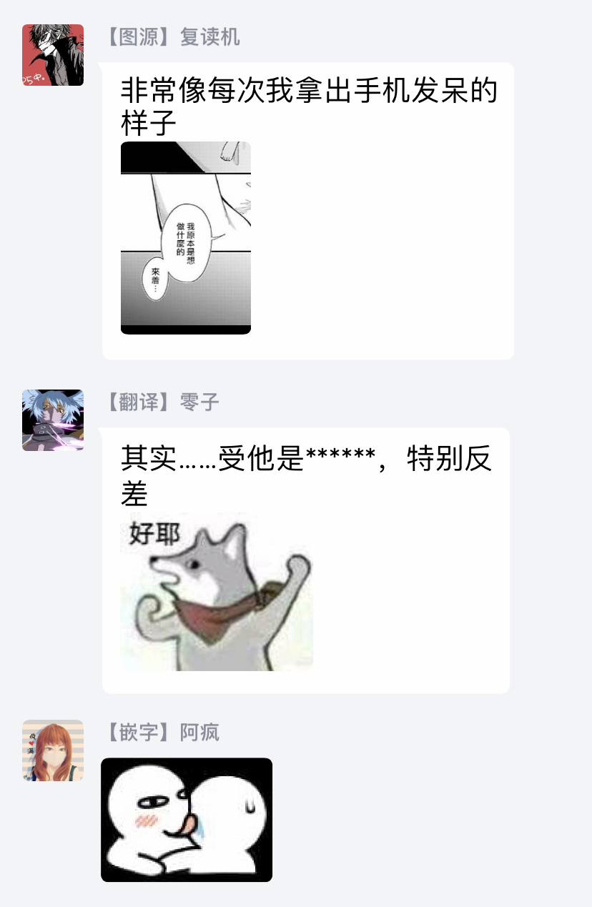 Sex Influencer | 性爱影响者 1-2 - Page 25
