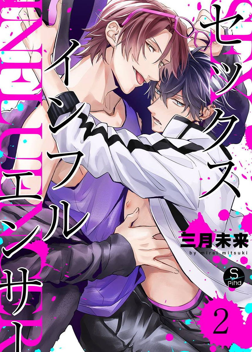 Sex Influencer | 性爱影响者 1-2 - Page 26