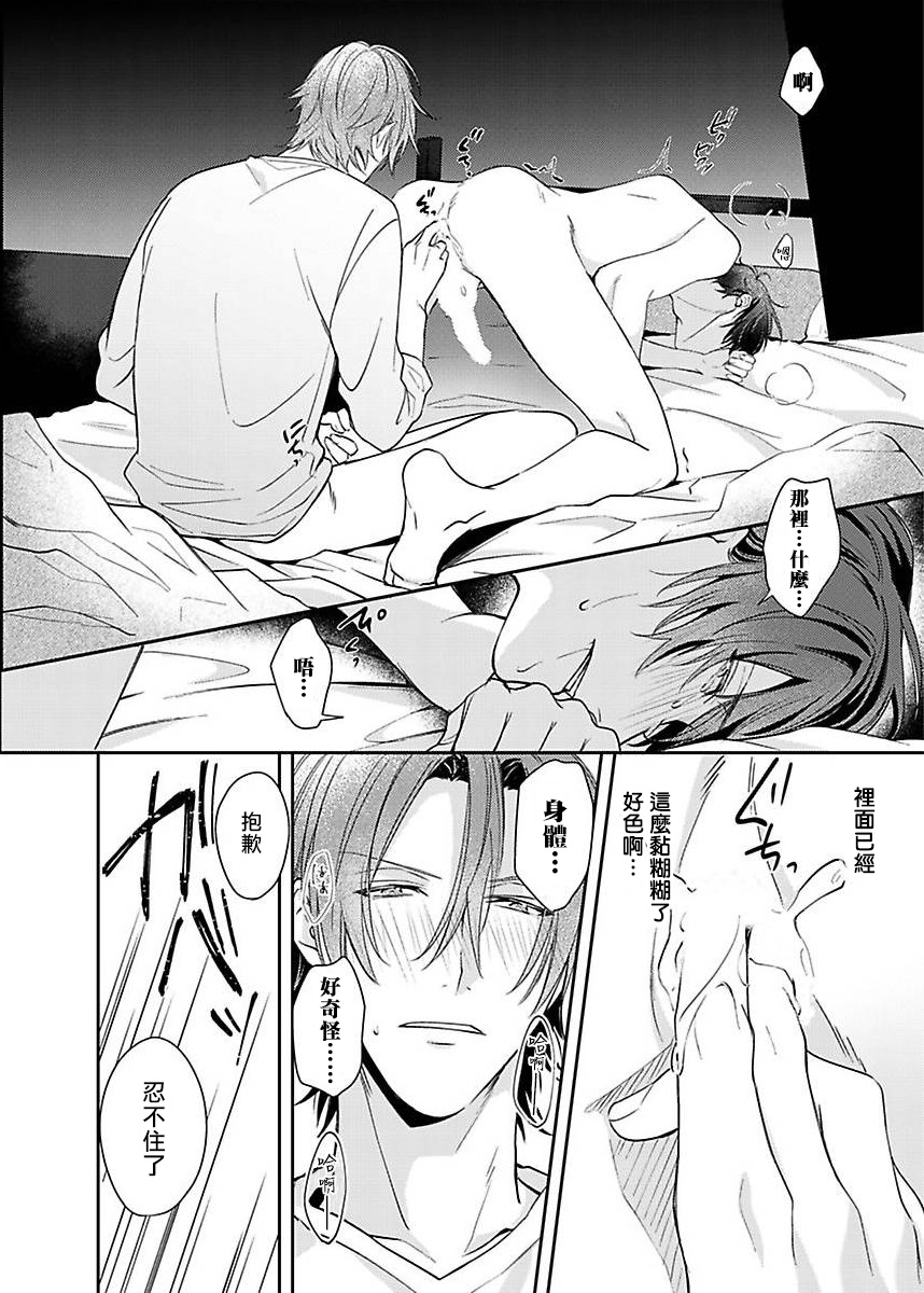 Sex Influencer | 性爱影响者 1-2 - Page 46