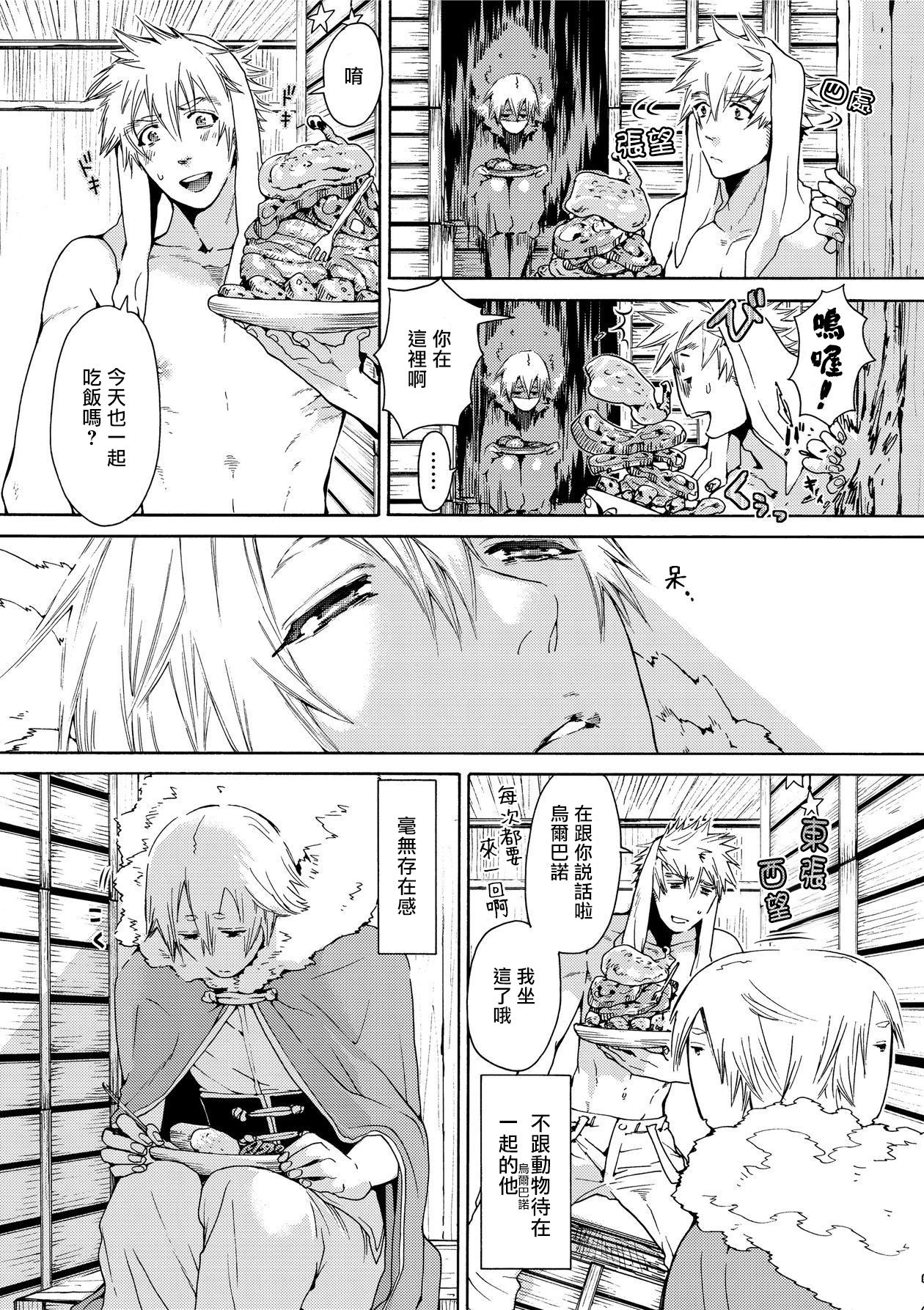 Nikuyokujuu no Choukyou Tent | 驯养肉欲兽的帐篷 Ch. 1-2 - Page 13