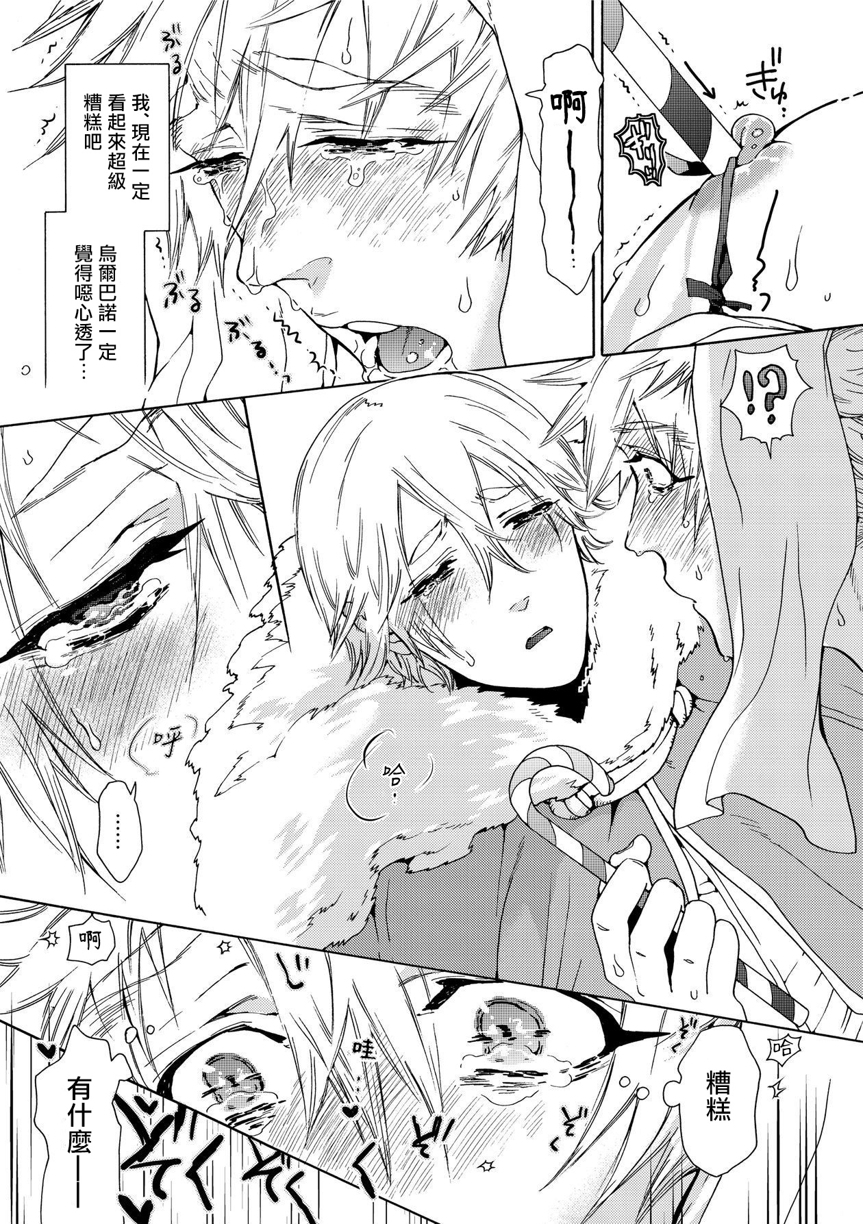 Nikuyokujuu no Choukyou Tent | 驯养肉欲兽的帐篷 Ch. 1-2 - Page 46