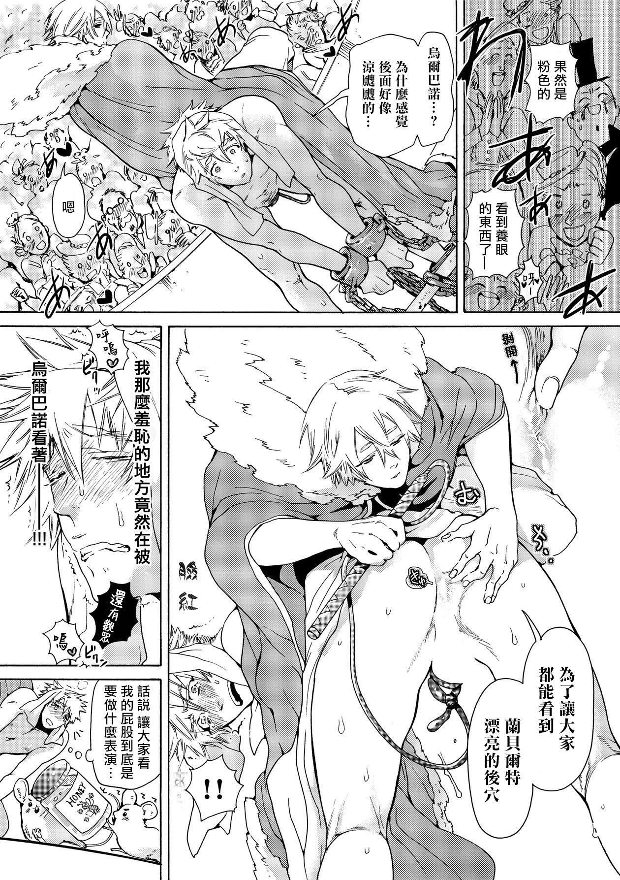 Nikuyokujuu no Choukyou Tent | 驯养肉欲兽的帐篷 Ch. 1-2 - Page 49