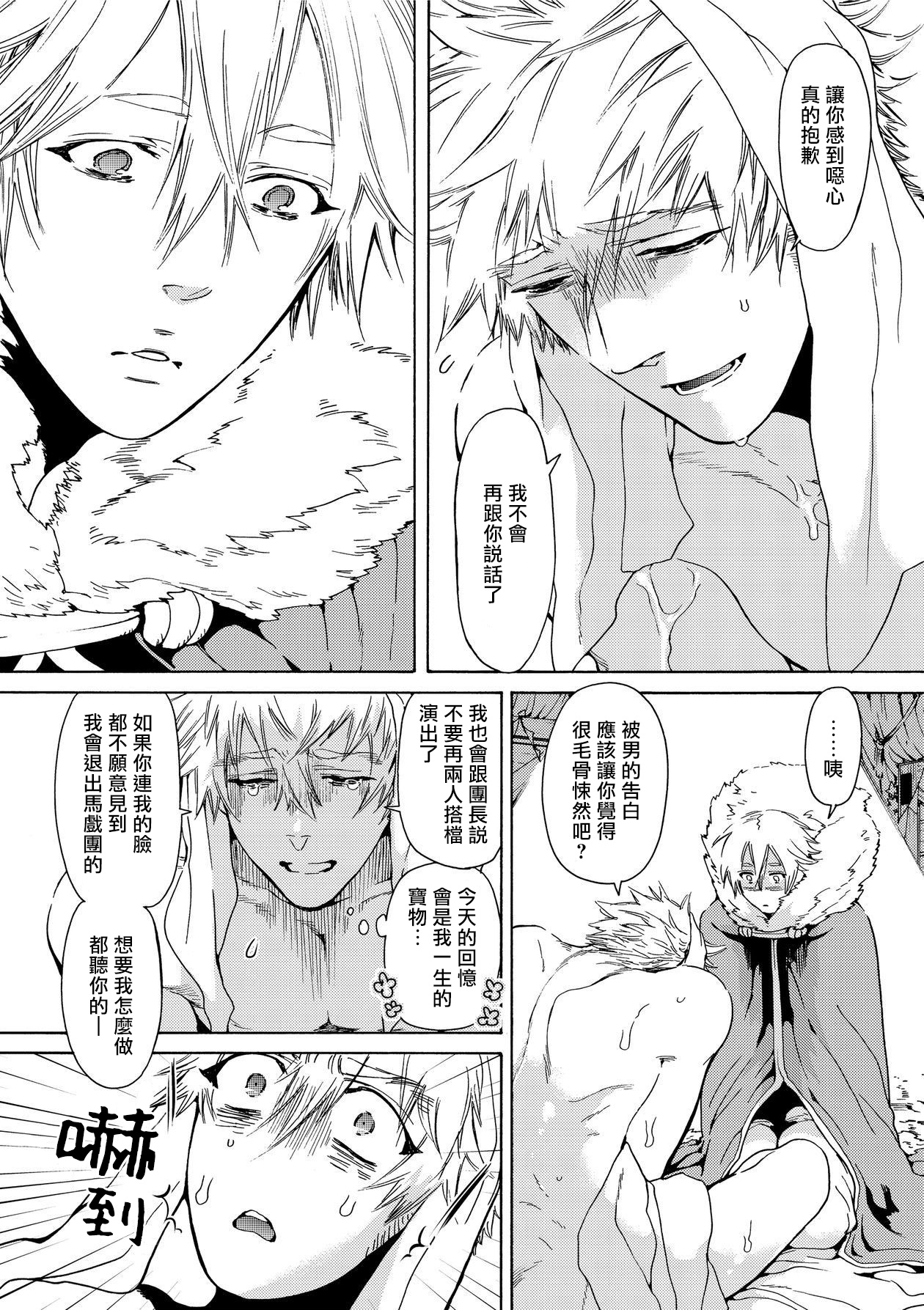 Nikuyokujuu no Choukyou Tent | 驯养肉欲兽的帐篷 Ch. 1-2 - Page 58