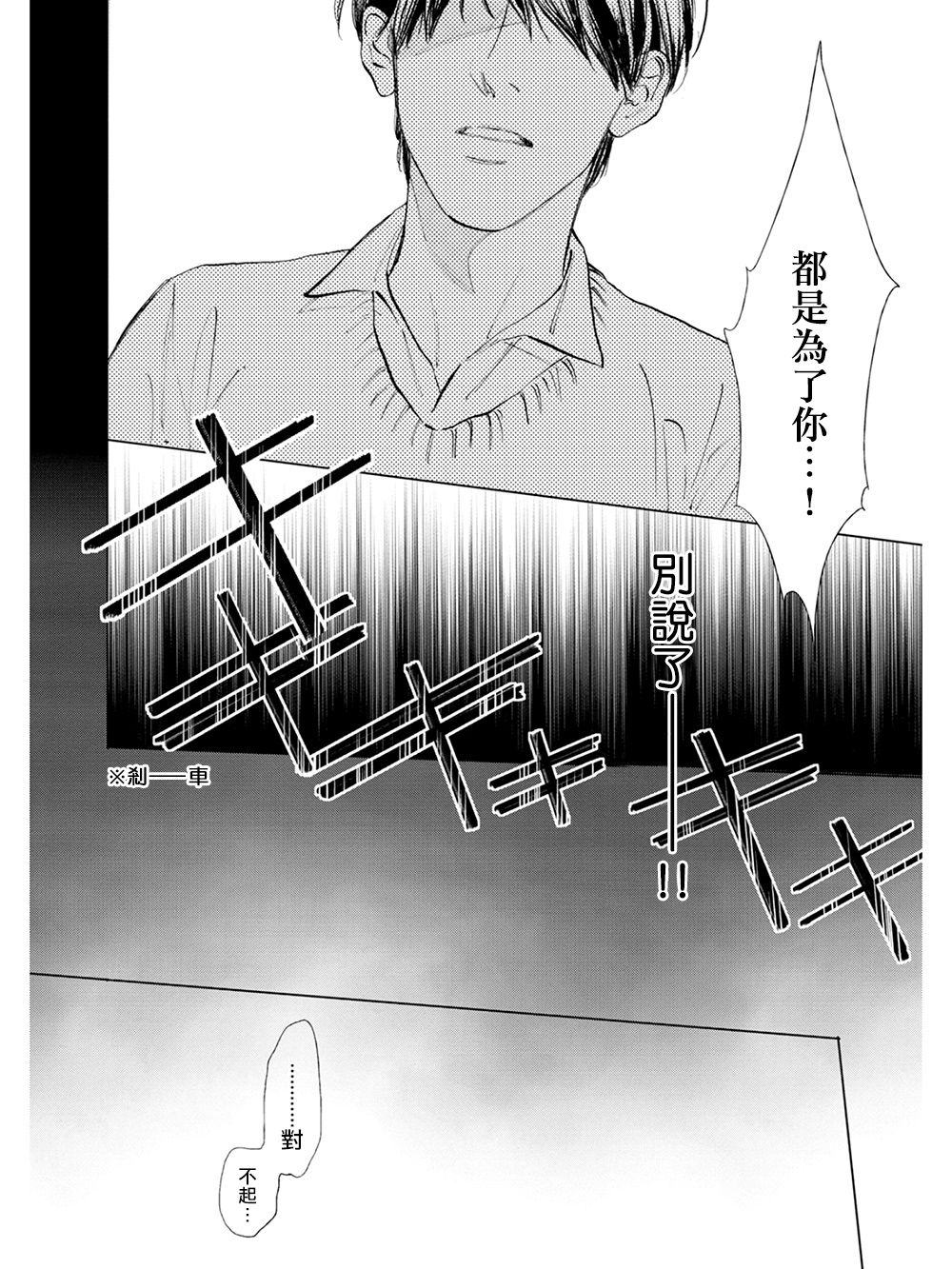Koko wa Yasashii Niwa | 置身于温柔之庭 Ch. 1-5 - Page 156