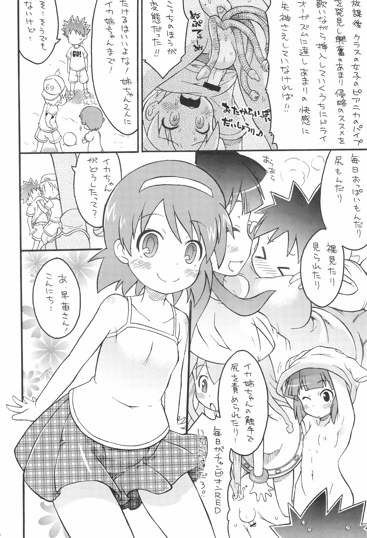 Preview page 6