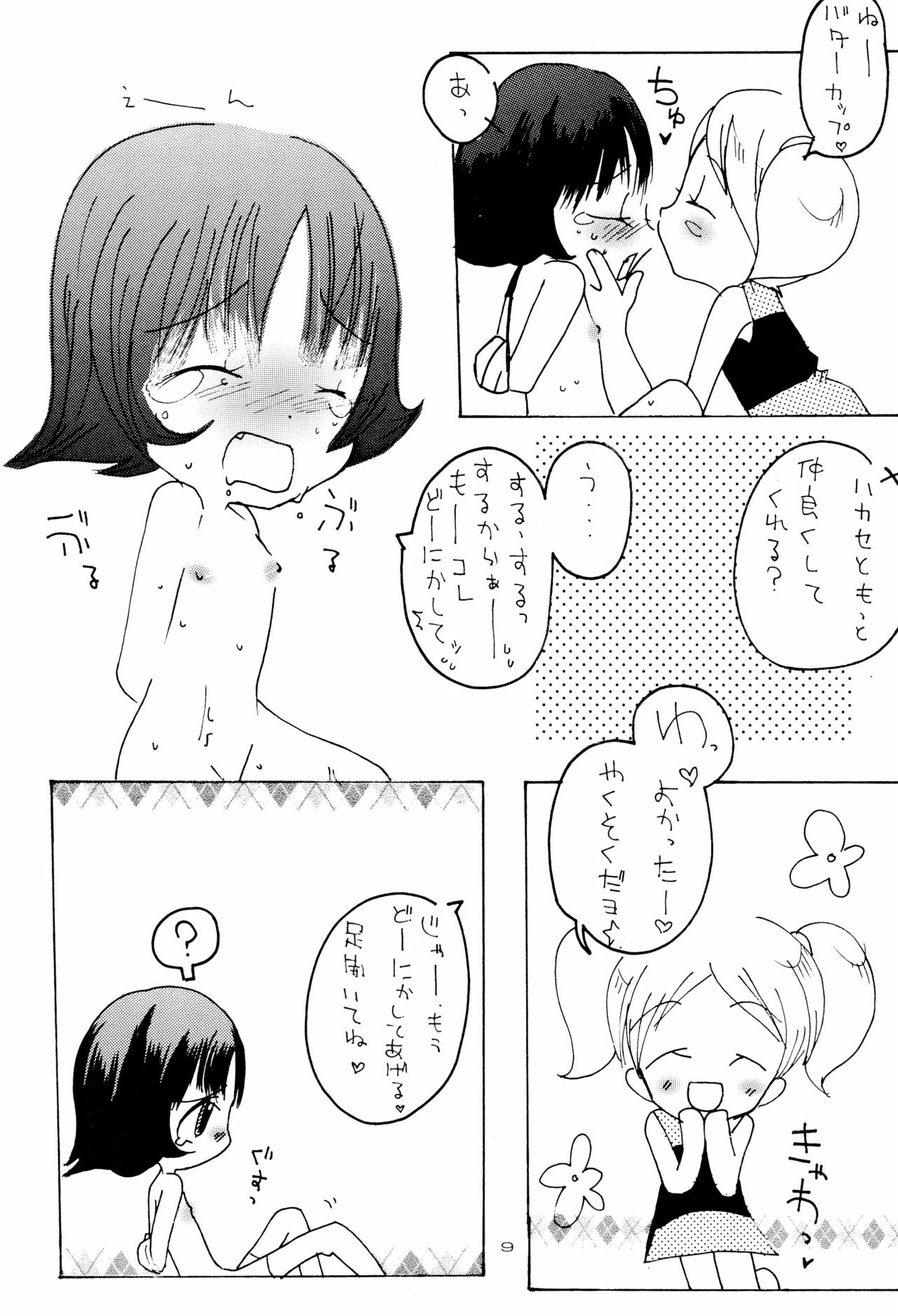 White Chuuihou - Page 11