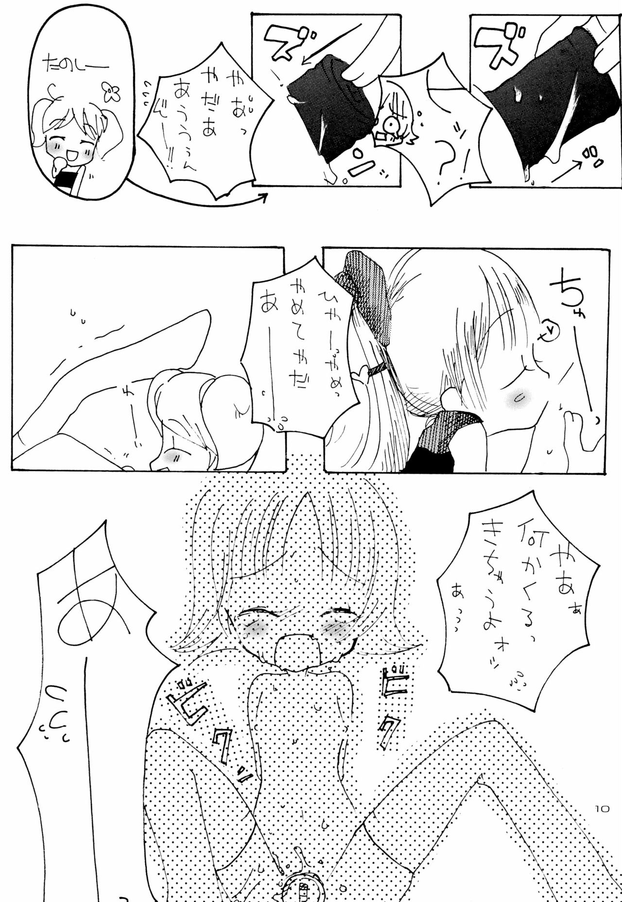 White Chuuihou - Page 12
