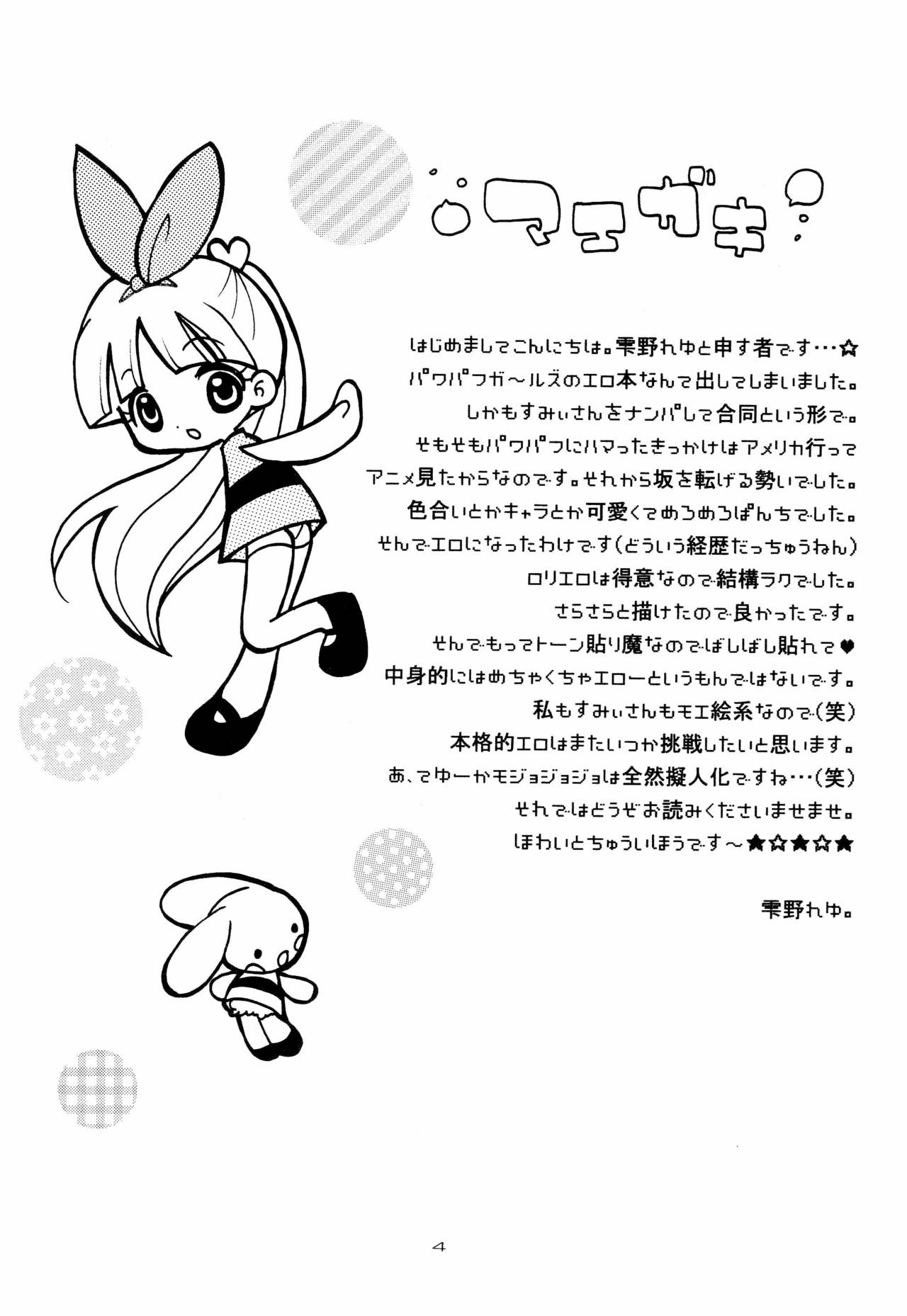 White Chuuihou - Page 6