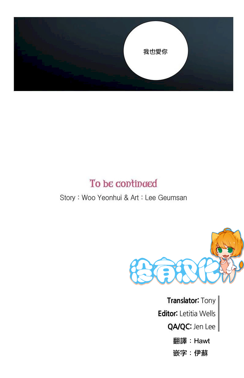 Sadistic Beauty | 虐美人 Ch.52-60 - Page 19