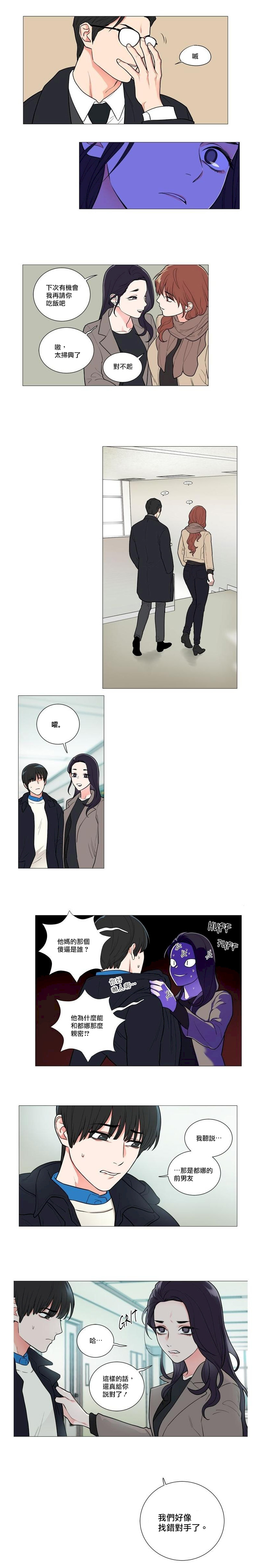 Sadistic Beauty | 虐美人 Ch.52-60 - Page 24