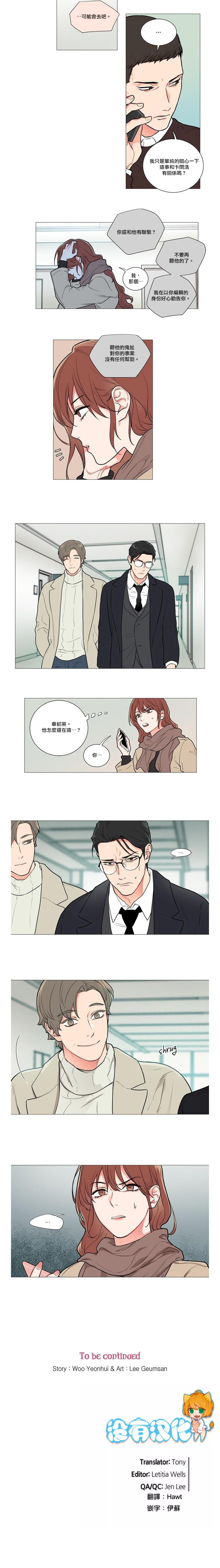 Sadistic Beauty | 虐美人 Ch.52-60 - Page 34