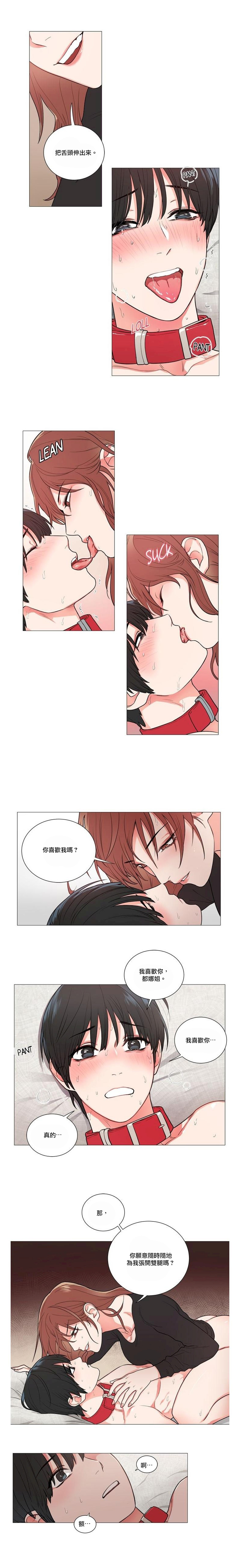 Sadistic Beauty | 虐美人 Ch.52-60 - Page 51
