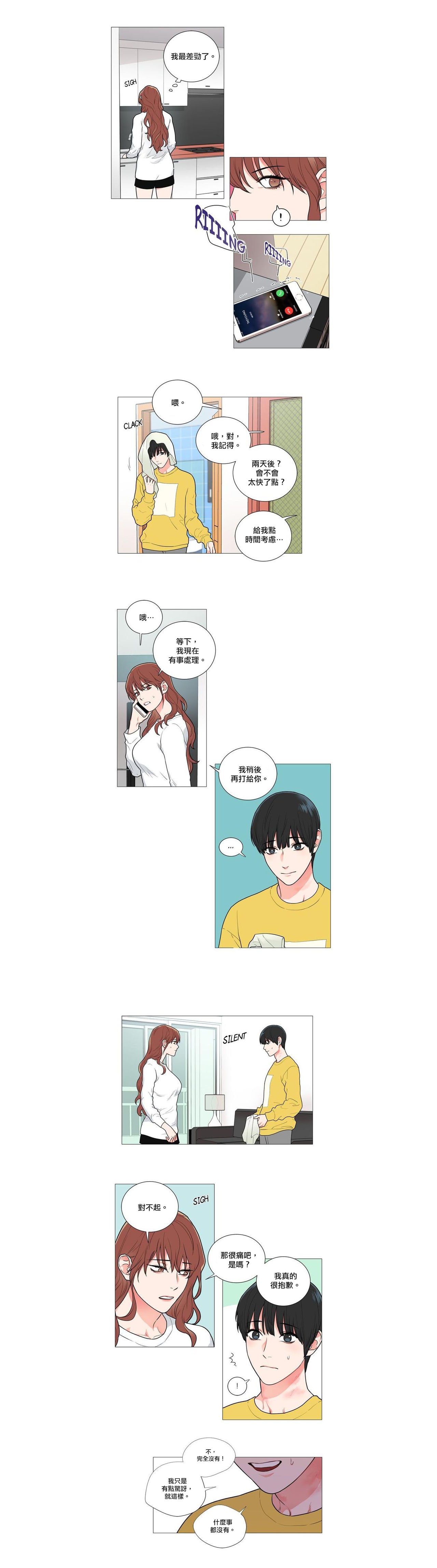 Sadistic Beauty | 虐美人 Ch.52-60 - Page 66