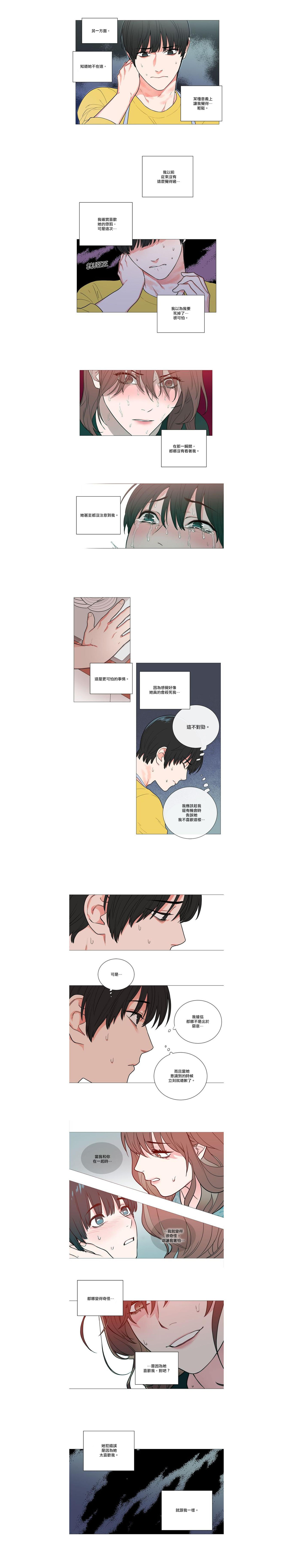 Sadistic Beauty | 虐美人 Ch.52-60 - Page 74