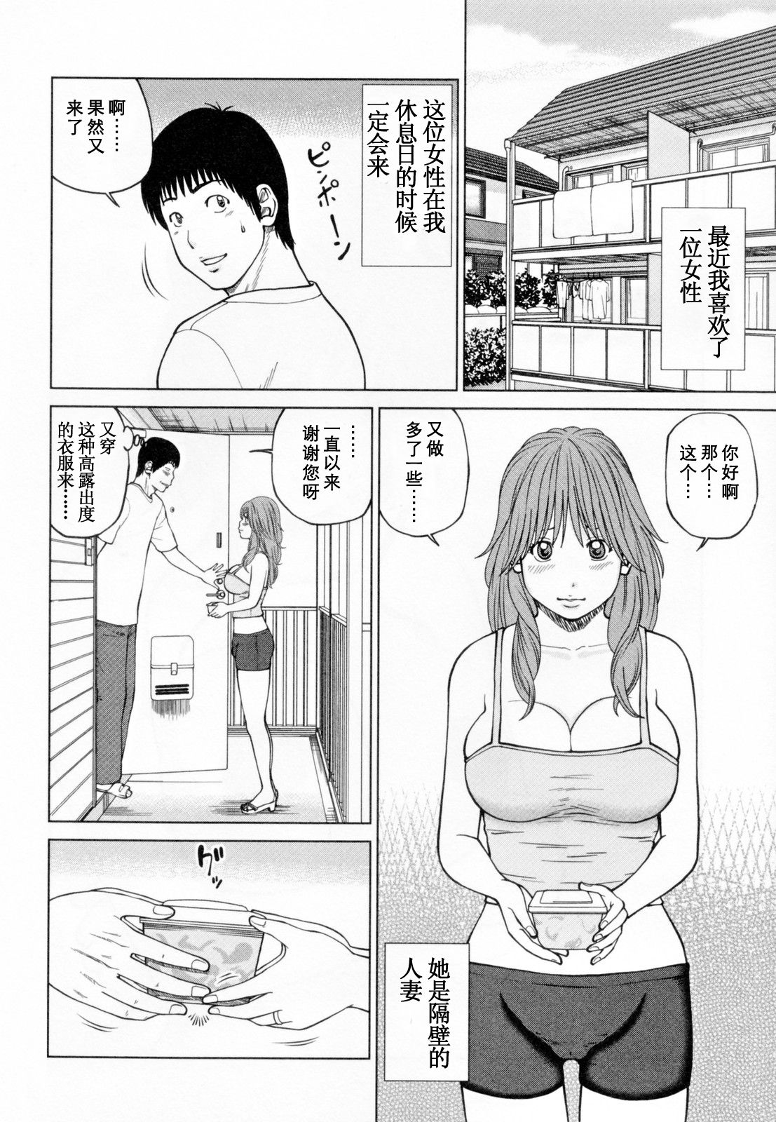 32 Sai Yokkyuufuman no Hitozuma - Page 188